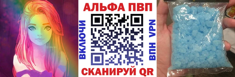 купить закладку  Гусев  Alpha PVP кристаллы 