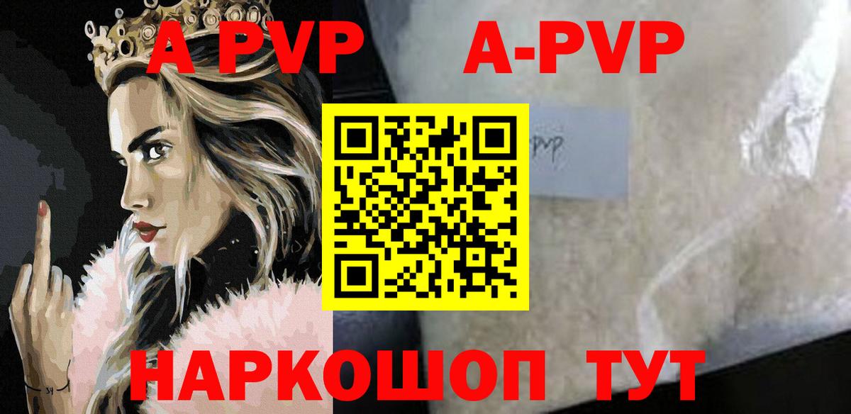 что такое   A PVP СК КРИС  А ПВП VHQ  Вход с VPN  Гусев  Alpha-PVP 