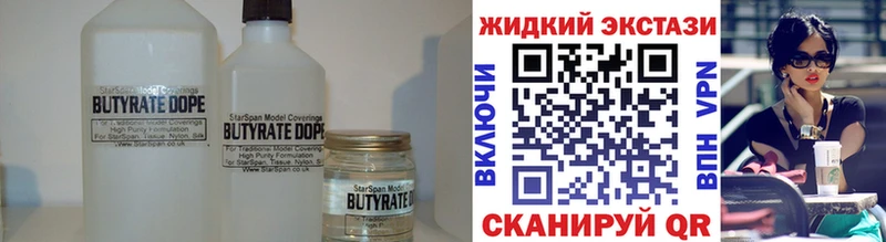 БУТИРАТ 99%  omg   Гусев  цена наркотик 