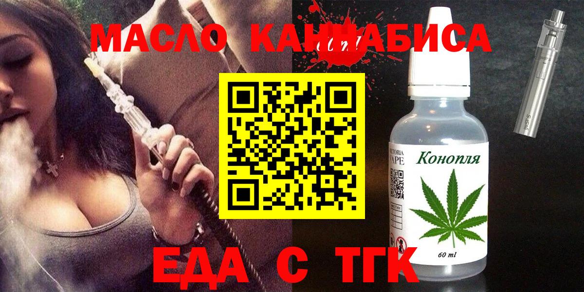 Cannafood конопля  Вход с VPN  Гусев 