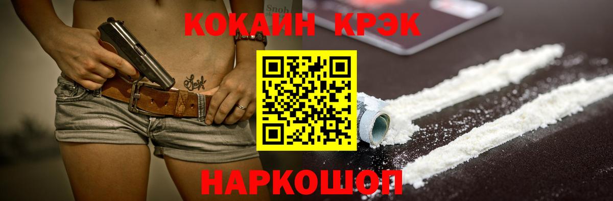 КОКАИН 98%  КОКАИН Эквадор  Вход с VPN  Кокаин  Гусев 