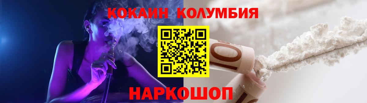 КОКАИН FishScale Гусев