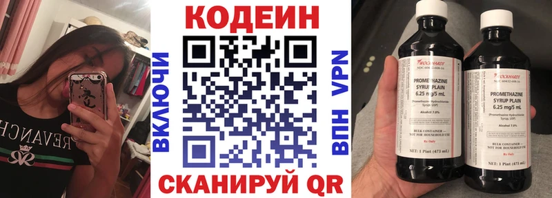 Кодеин напиток Lean (лин) где можно купить наркотик Гусев