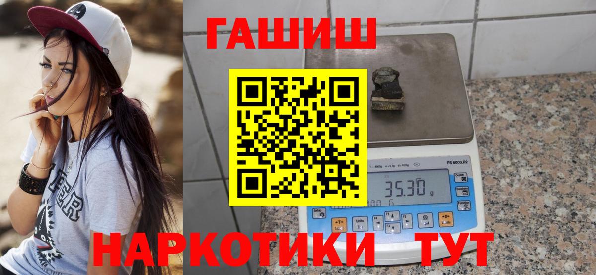 Гусев  ГАШИШ хэш  Вход с VPN  Гашиш убойный 