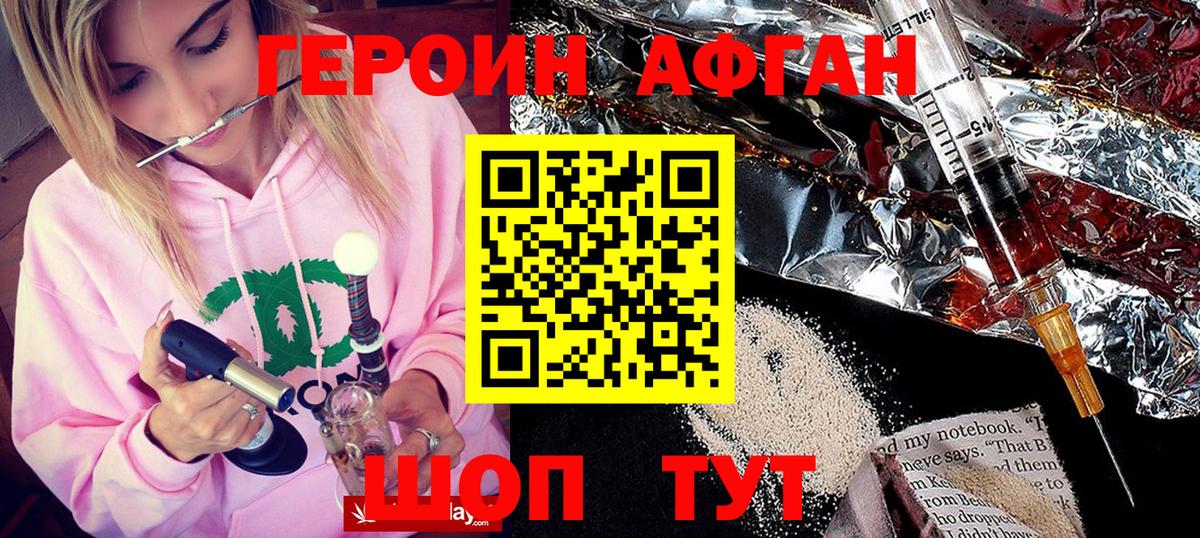 Гусев  ГЕРОИН VHQ  Героин  Вход с VPN 
