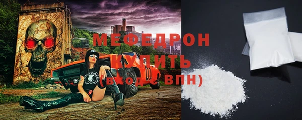 меф Белоозёрский