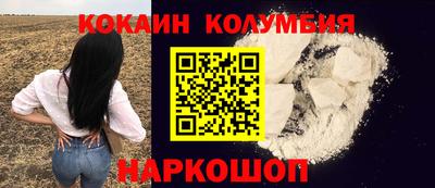 кокаин колумбия Новодвинск