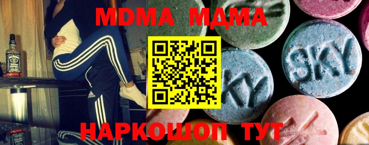 MDMA crystal  MDMA  Гусев  Вход с VPN  МДМА кристаллы 