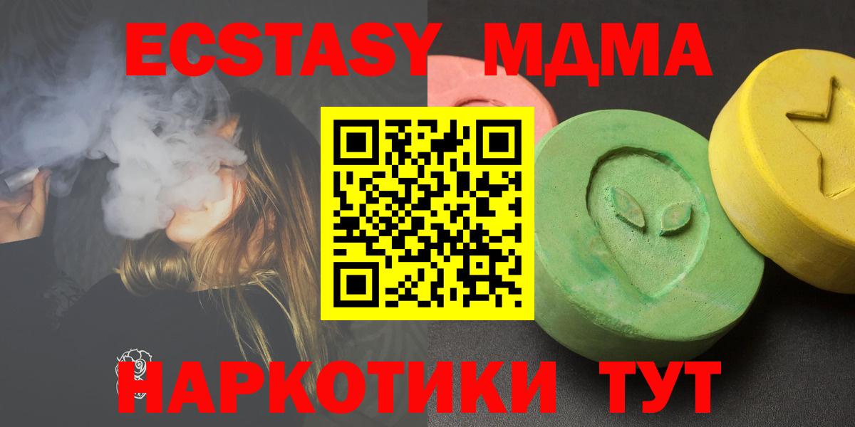 МДМА молли Гусев