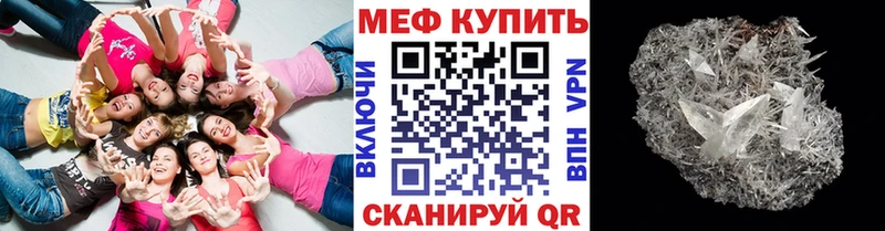 МЕФ mephedrone  мега tor  Гусев 