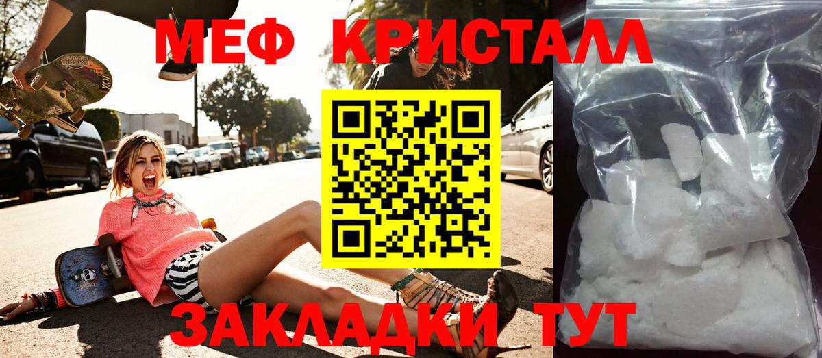 Меф кристаллы Гусев