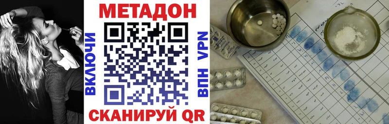 МЕТАДОН VHQ  мега онион  Гусев 