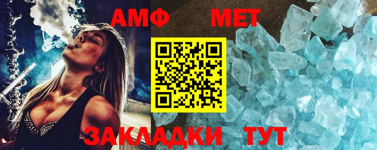 Первитин Methamphetamine  Вход с VPN  Первитин Methamphetamine  Гусев 