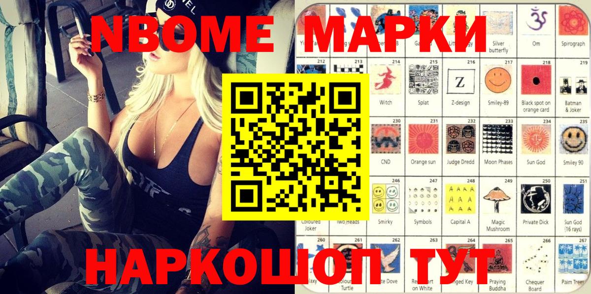 Наркотические марки 1,8мг  Вход с VPN  Гусев  Марки 25I-NBOMe  Наркотические марки 1,8мг 