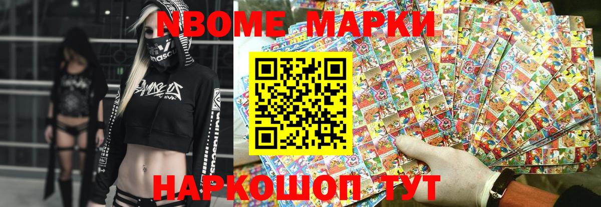 Наркотические марки 1,5мг Гусев
