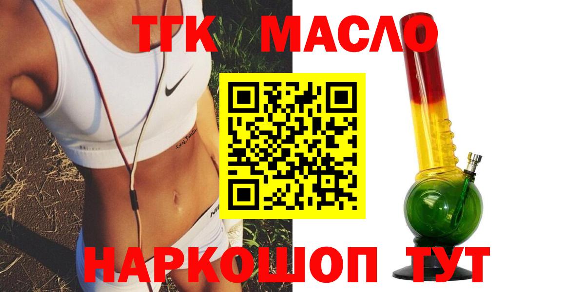 Гусев  Дистиллят ТГК Wax  Дистиллят ТГК гашишное масло  Вход с VPN 