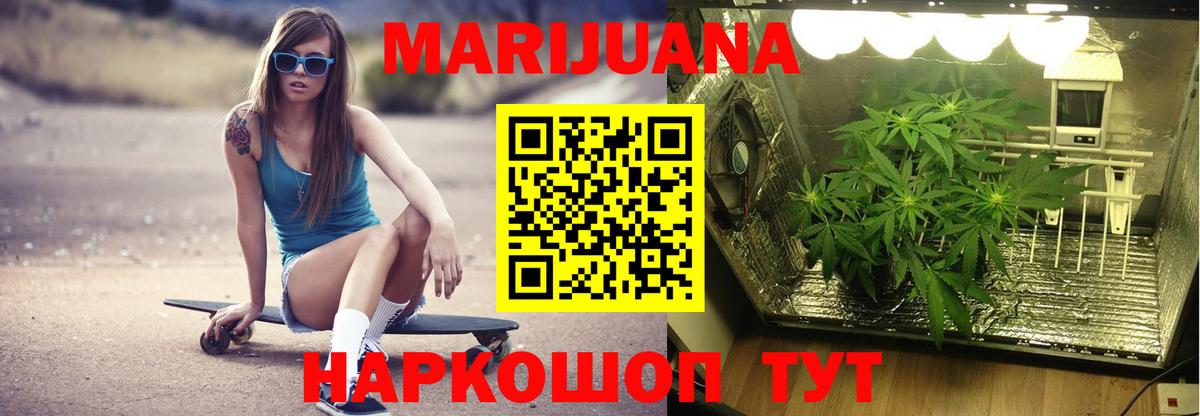 Канабис VHQ  Конопля MAZAR  Гусев  Марихуана конопля  Вход с VPN  Бошки марихуана White Widow 